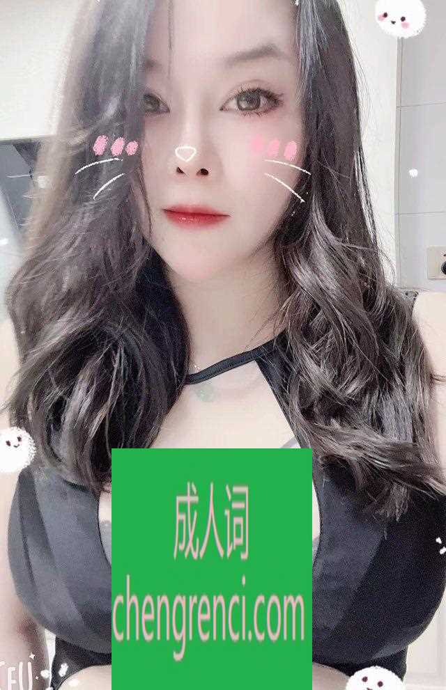 常州 服务项目： 鸳鸯浴，按摩，过水漫游，69，深猴，胸划，爱爱接受任何姿势 真实本人照片 - 成人词资源网