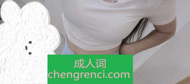 西安 服务项目： 鸳鸯浴，波推。按摩。全身漫游，口爆，吹箫吞蛋。舌吻。 真实本人照片 - 成人词资源网