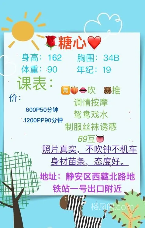 全国免费楼凤资源