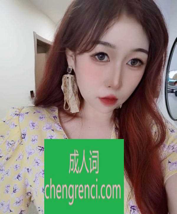 西安-颜值不错的薇薇酱- 附近嫩妹兼职上门服务