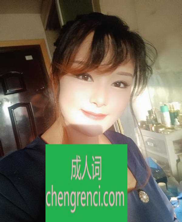 青岛 服务项目： 69，按摩，等 真实本人照片 - 成人词资源网