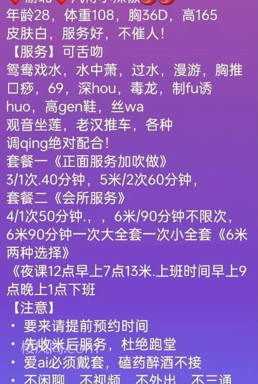 全国免费楼凤资源