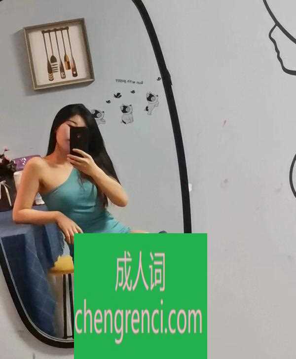 西安 服务项目： 鸳鸯浴，波推，制服调情，kb，做爱 真实本人照片 - 成人词资源网
