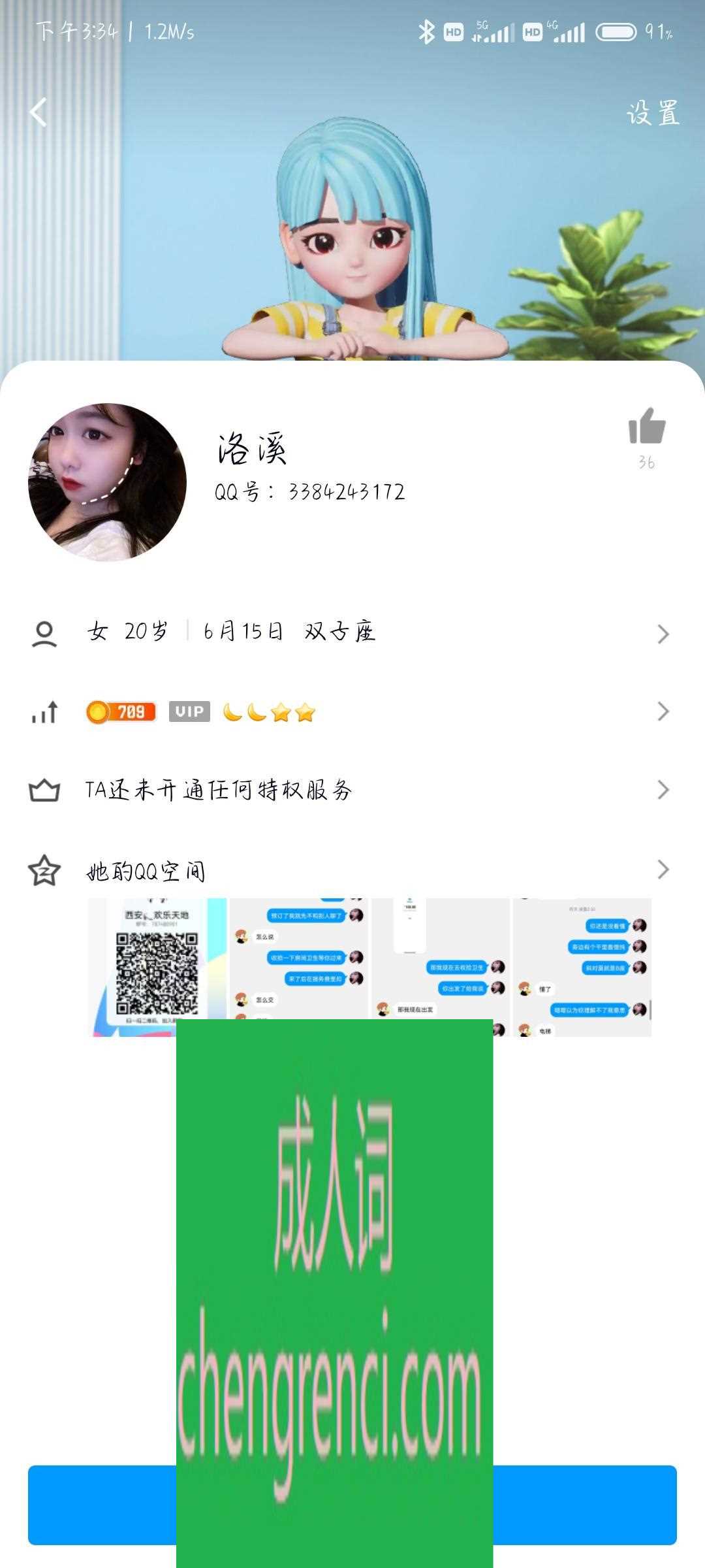 西安 服务项目： 全套 真实本人照片 - 成人词资源网