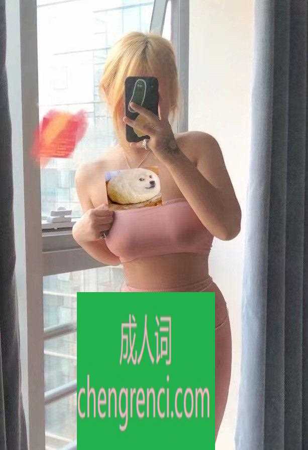 佛山 服务项目： 鸳鸯浴，无套吹，波推，乳交，带套爰。 真实本人照片 - 成人词资源网