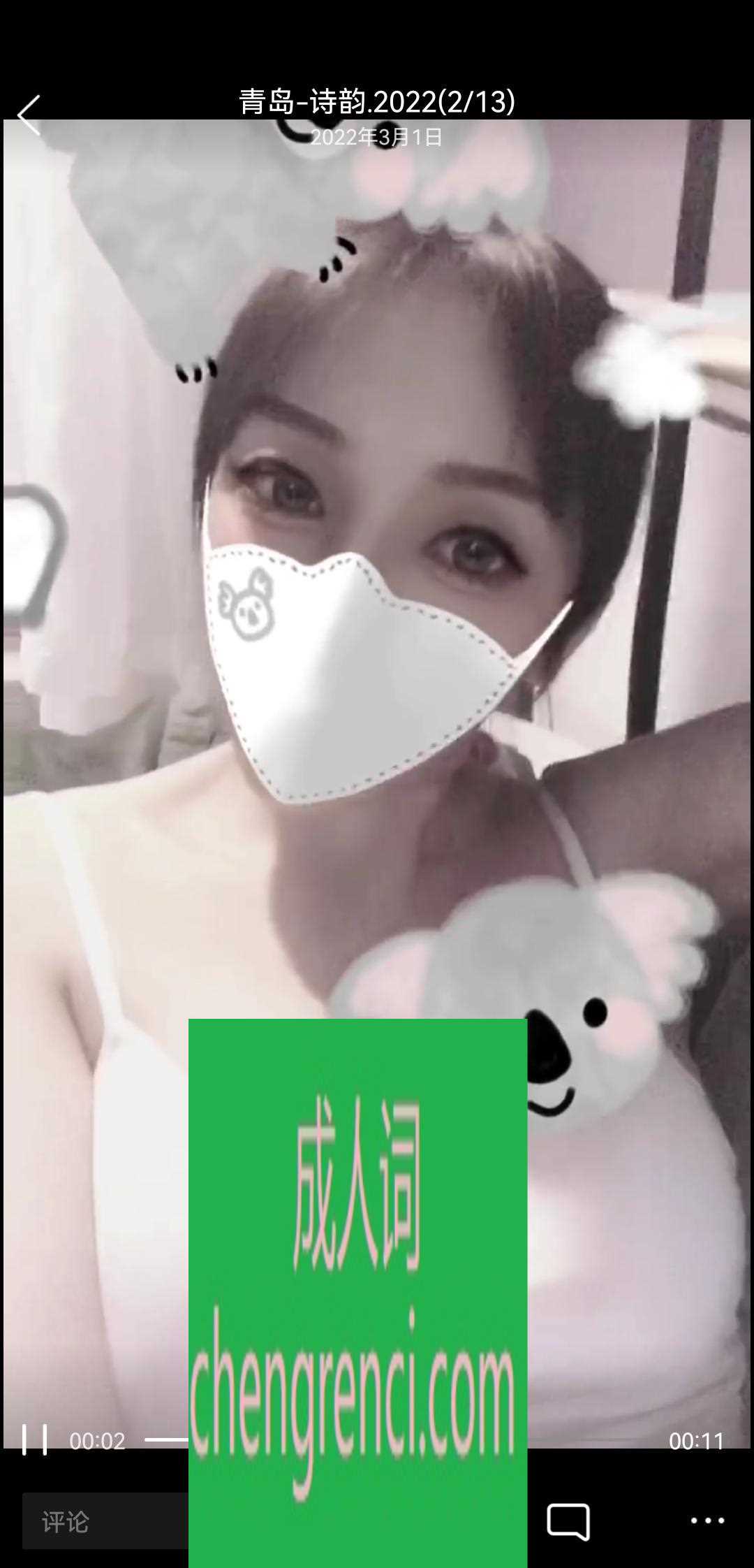 青岛-验证诗韵感觉一般- 附近嫩妹兼职上门服务