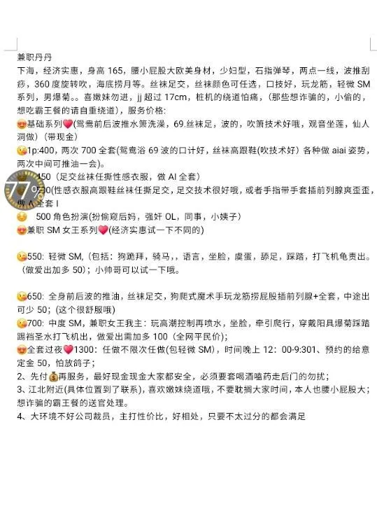 全国免费楼凤资源