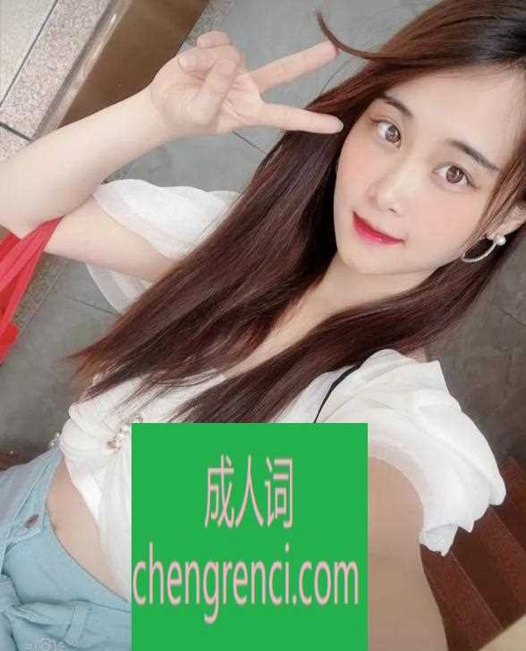 静安-邻家小姐姐- 附近嫩妹兼职上门服务