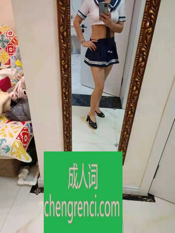 哈尔滨 服务项目： 口、过水、胸推、臀推、69、冰火制服 真实本人照片 - 成人词资源网