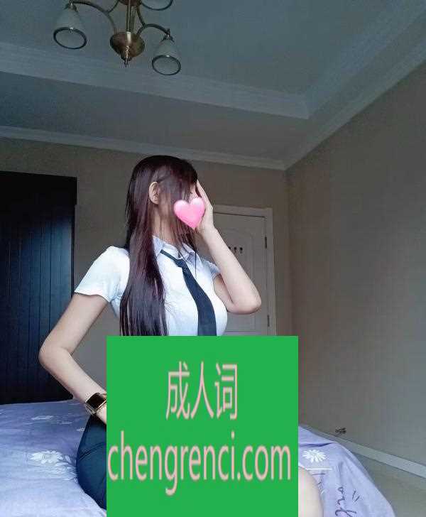 西安 服务项目： 性感艳服，香吻丝袜，玉足指滑，花园探秘 真实本人照片 - 成人词资源网