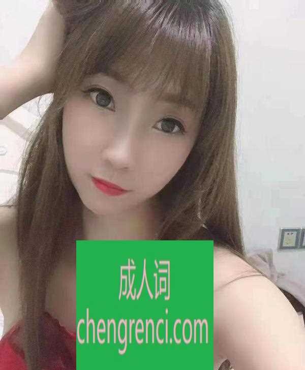 江北 服务项目： 鸳鸯戏水，花式吹箫，调情，按摩，胸推，臀推， 阴推、漫游，毒龙,口爆 真实本人照片 - 成人词资源网