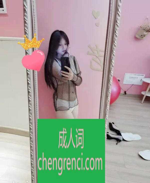 西安 服务项目： 鸳鸯浴 调情 吹箫 亲吻 69 口爆 啪啪 真实本人照片 - 成人词资源网