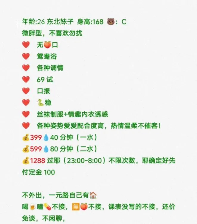 全国免费楼凤资源