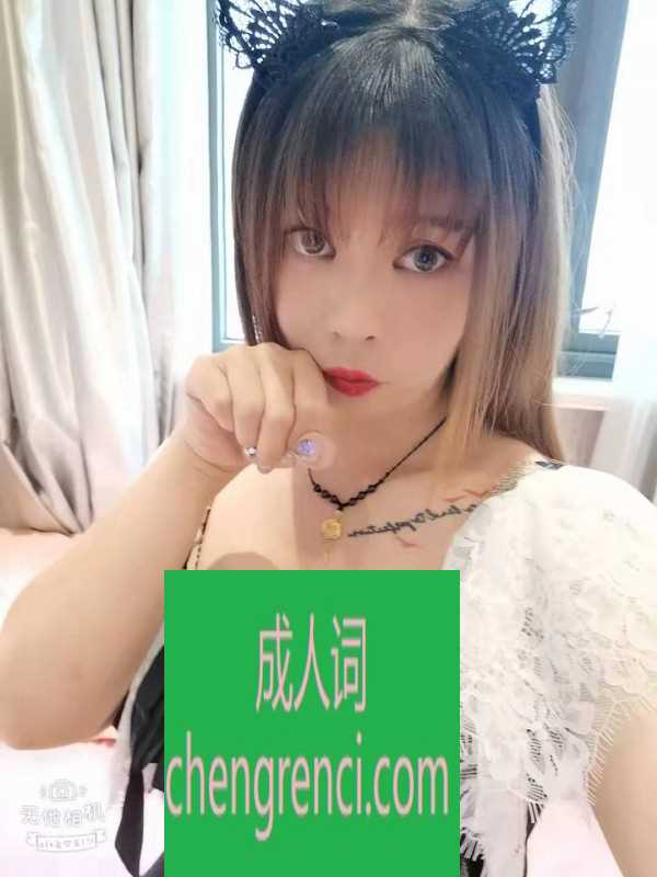 郑州 服务项目： 鸳鸯浴，漫游，胸推，69式，冰火，口活，爱爱 真实本人照片 - 成人词资源网