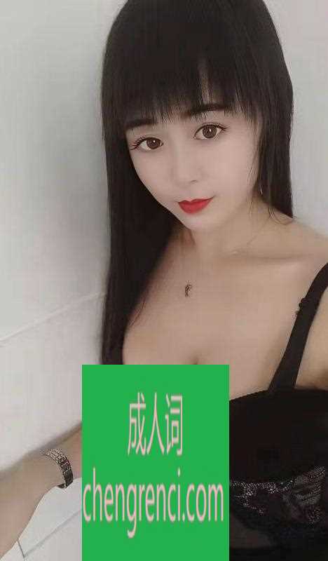渝北-渝北服务系大胸妹- 附近嫩妹兼职上门服务