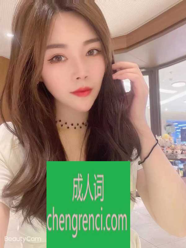 江北 服务项目： 全套 真实本人照片 - 成人词资源网