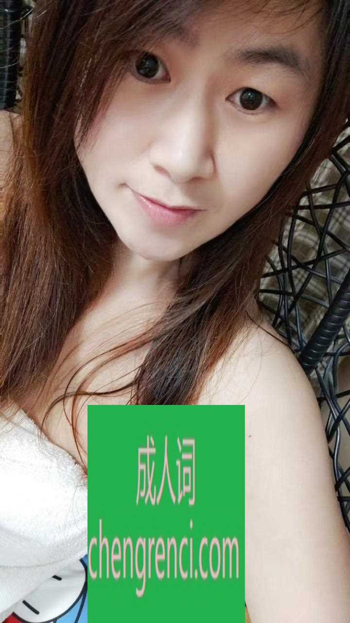 大连 服务项目： 陪浴，口，69，丝袜不过分都有 真实本人照片 - 成人词资源网