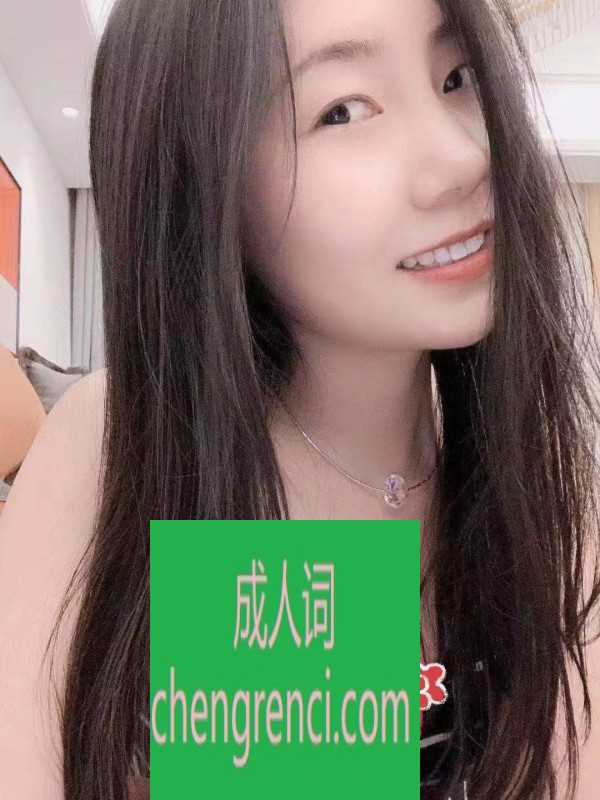 青岛-青岛城阳楼凤- 附近嫩妹兼职上门服务