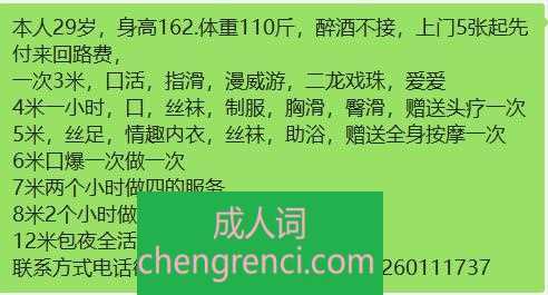 全国免费楼凤资源