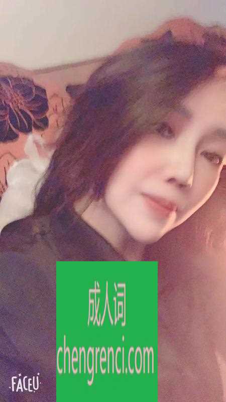 渝北 服务项目： 洗澡、吹、舔、69、口爆、爱爱 真实本人照片 - 成人词资源网