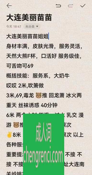 大连 服务项目： 口，大 真实本人照片 - 成人词资源网