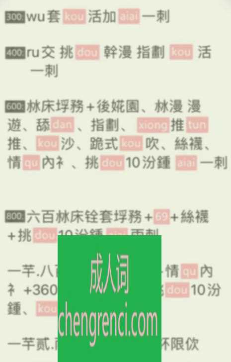 青岛 服务项目： 胸推，口活，毒龙69，水床服务，啪啪 真实本人照片 - 成人词资源网