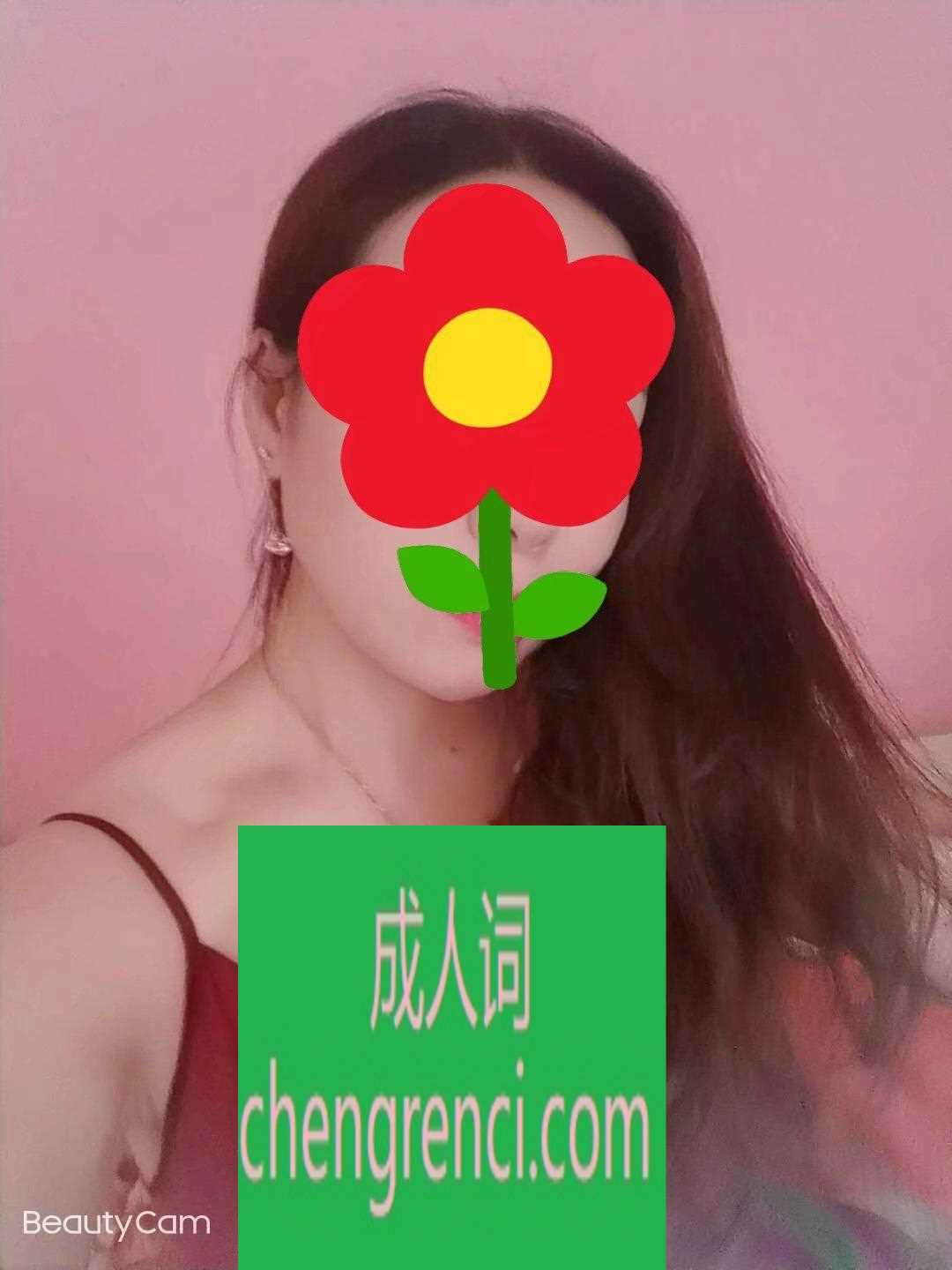 郑州 服务项目： 口爆，啪啪 真实本人照片 - 成人词资源网