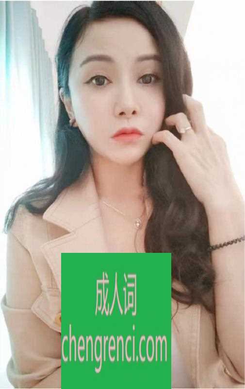 佛山-佛山南海少妇- 附近嫩妹兼职上门服务