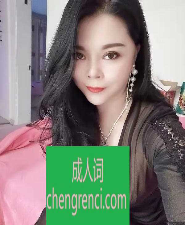 沈阳 服务项目： 口 大 身后，69，该有的都有 真实本人照片 - 成人词资源网