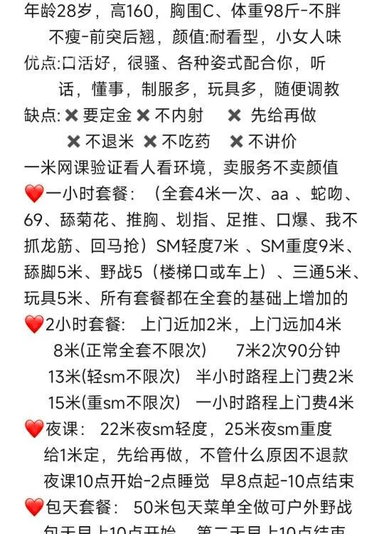 全国免费楼凤资源