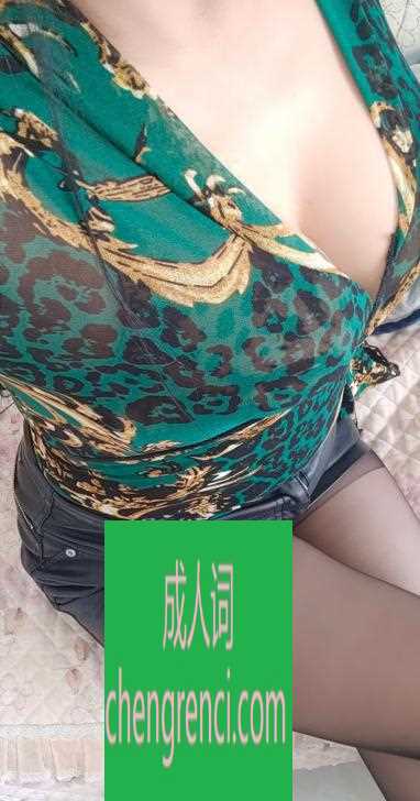 青岛-城阳楼凤- 附近嫩妹兼职上门服务