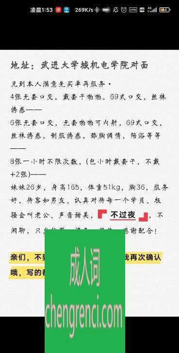 常州 服务项目： 口，做，无套p 真实本人照片 - 成人词资源网