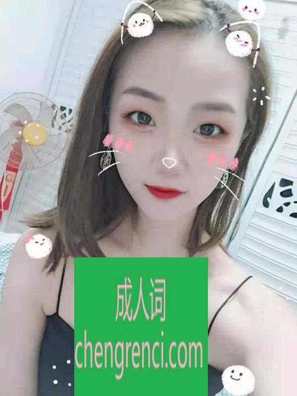 青岛-性感的一位妹子- 附近嫩妹兼职上门服务