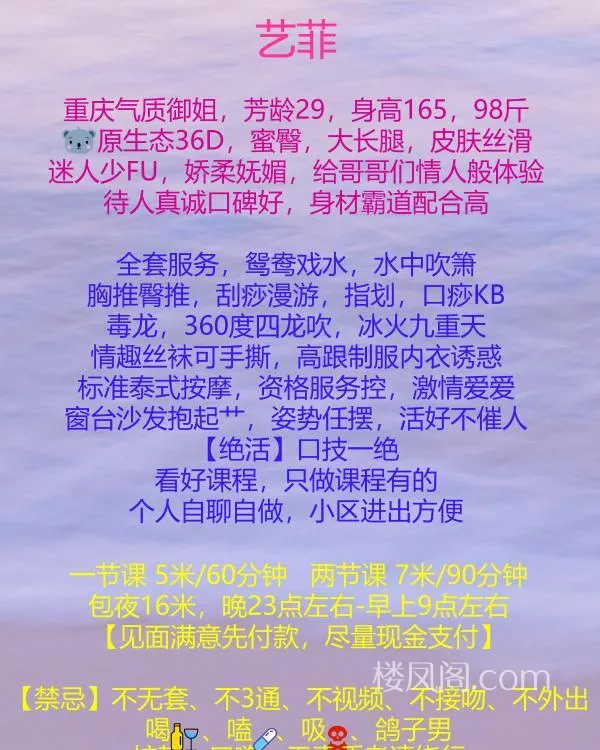 全国免费楼凤资源