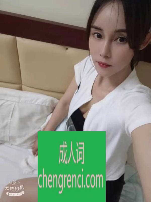 佛山-佛山大奶西西- 附近嫩妹兼职上门服务