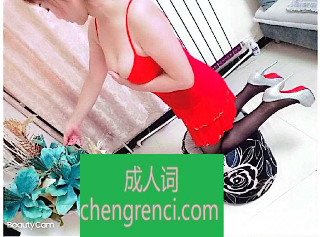 西安 服务项目： 洗澡，接吻，69，深喉，冰火，指划，胸推，制服，丝袜，爱爱…… 真实本人照片 - 成人词资源网