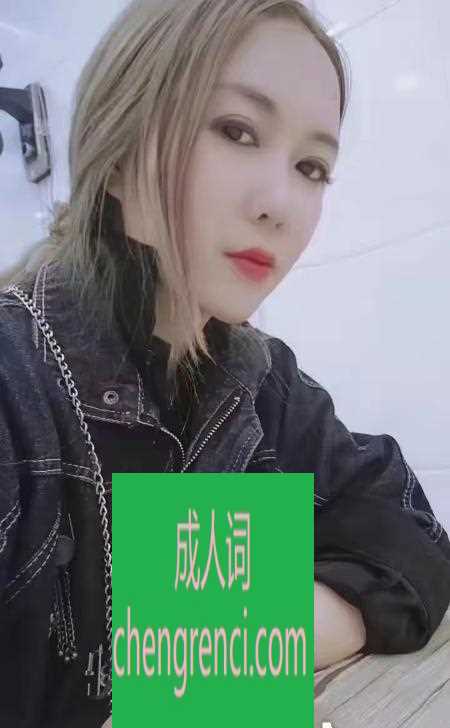 常州 服务项目： 胸推、漫游、毒龙、69、口交、做 真实本人照片 - 成人词资源网