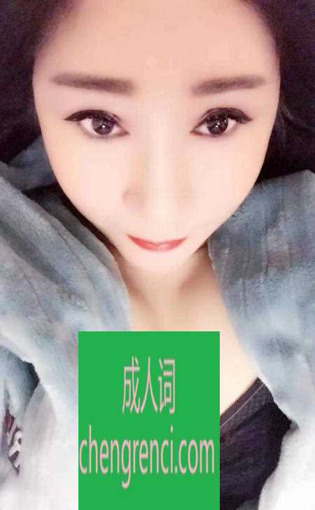 西安 服务项目： 指划，胸推，过水，漫游，毒龙，拔罐，刮痧，深喉，69，接吻，啪啪 真实本人照片 - 成人词资源网