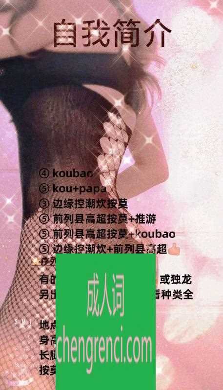 哈尔滨 服务项目： 口活大活，按摩胸推，各种服务，调教足交 真实本人照片 - 成人词资源网