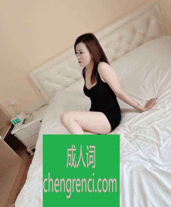 青岛-城阳熟女- 附近嫩妹兼职上门服务