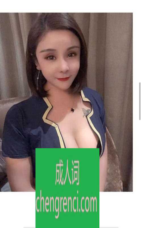 静安-大胸少妇香香- 附近嫩妹兼职上门服务