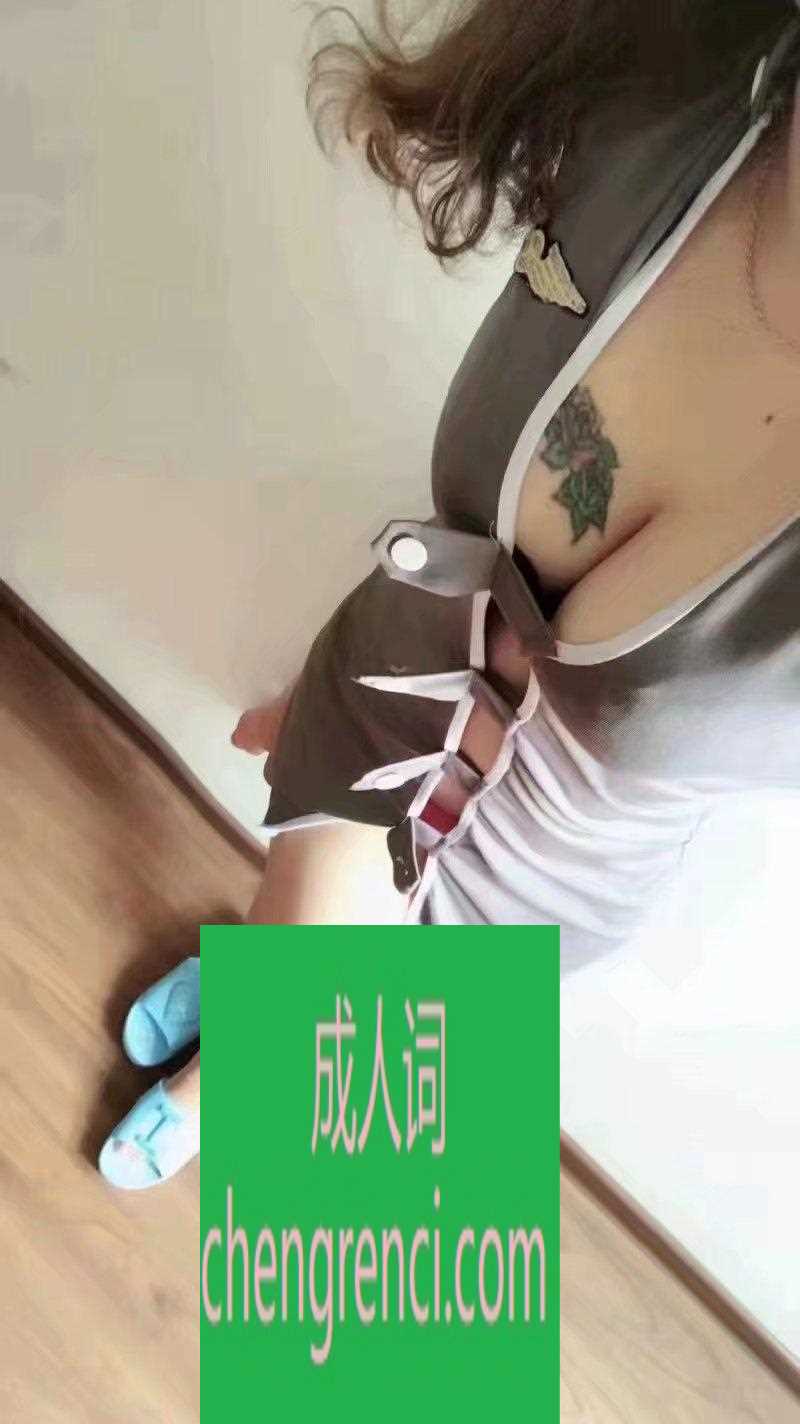 渝北 服务项目： 口活，啪啪，69，sw 真实本人照片 - 成人词资源网