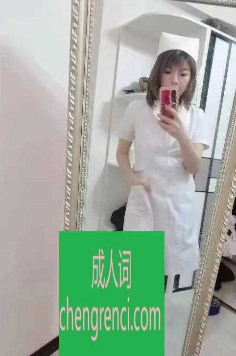 江北 服务项目： 鸳鸯浴 胸推 指滑 过水 毒龙 角色扮演 真实本人照片 - 成人词资源网