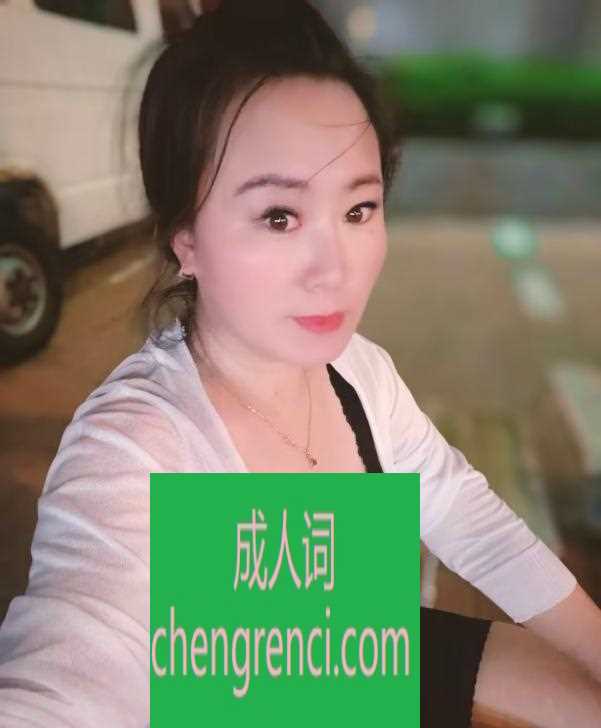 大连 服务项目： 口活，毒龙，漫游，指滑，大活 真实本人照片 - 成人词资源网