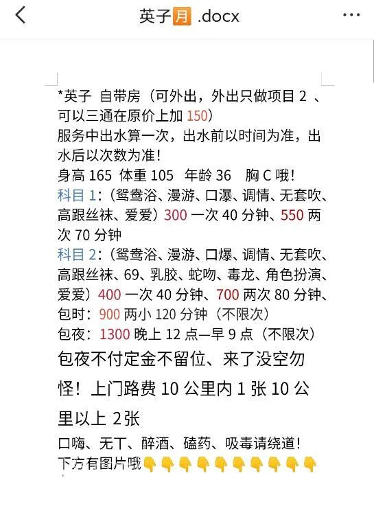 全国免费楼凤资源