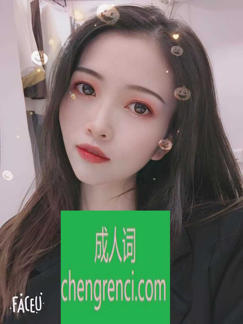 渝北 服务项目： 口暴，鸳鸯浴，69，胸推漫游 真实本人照片 - 成人词资源网