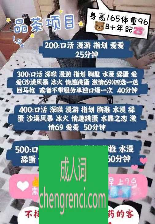 青岛 服务项目： 深喉，胸推，69，冰火，爱 真实本人照片 - 成人词资源网