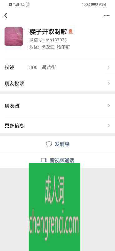 哈尔滨-曝光这女的有病- 附近嫩妹兼职上门服务