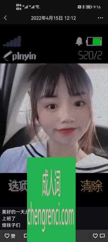 南开 服务项目： 花式 真实本人照片 - 成人词资源网