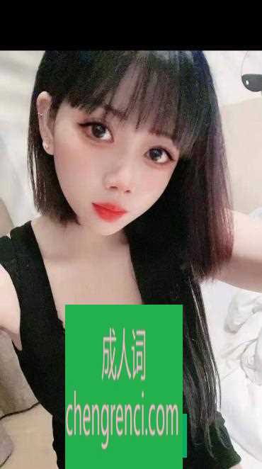 南开 服务项目： 69、推、鸳鸯浴、口、做 真实本人照片 - 成人词资源网